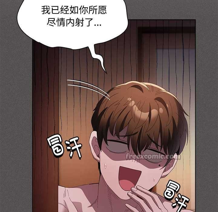 神圣陷阱第15話