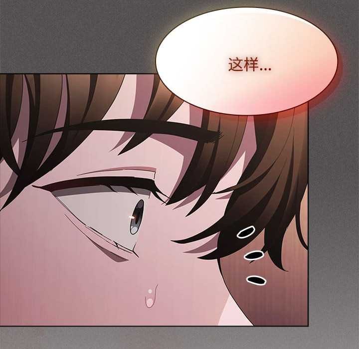 神圣陷阱第15話