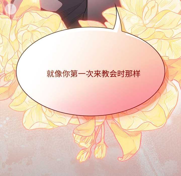 神圣陷阱第15話