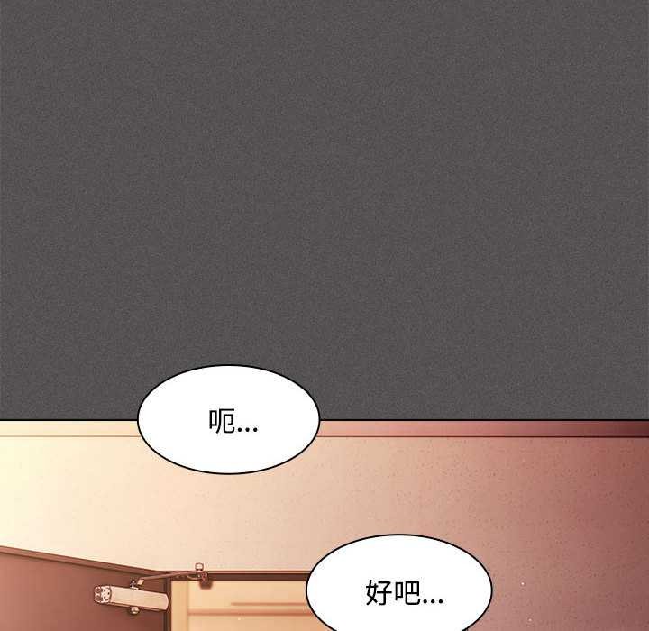 神圣陷阱第15話