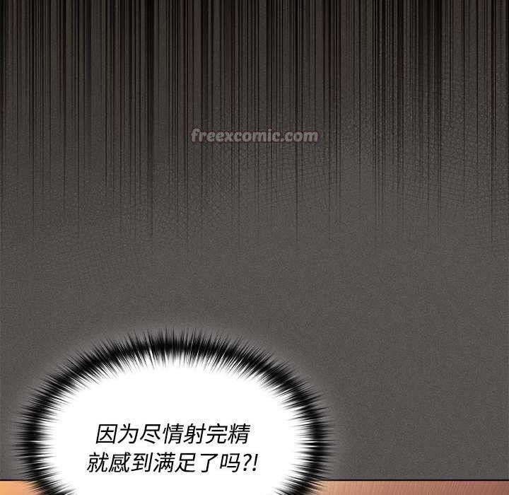 神圣陷阱第15話