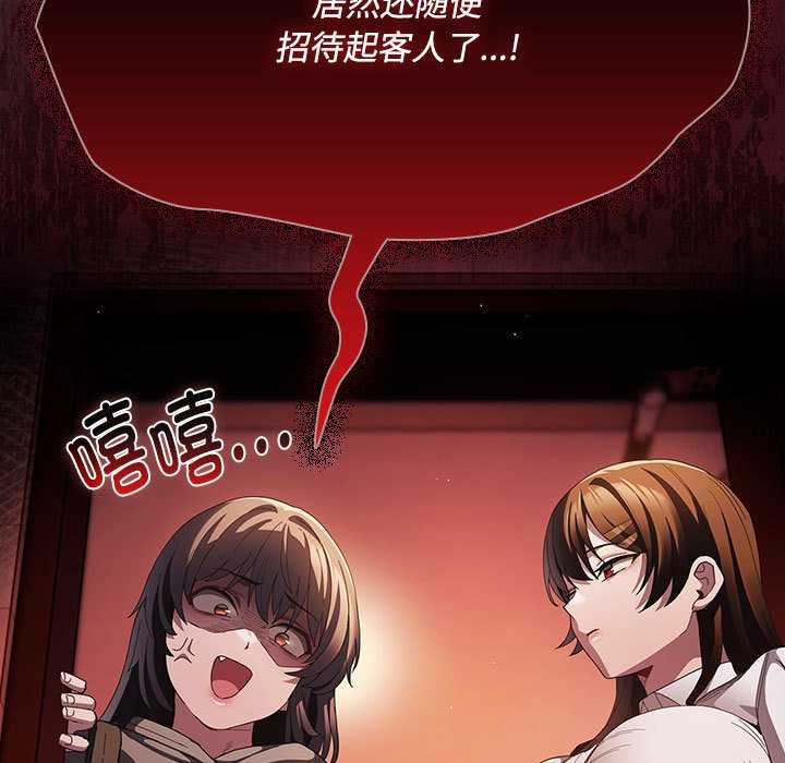 神圣陷阱第15話