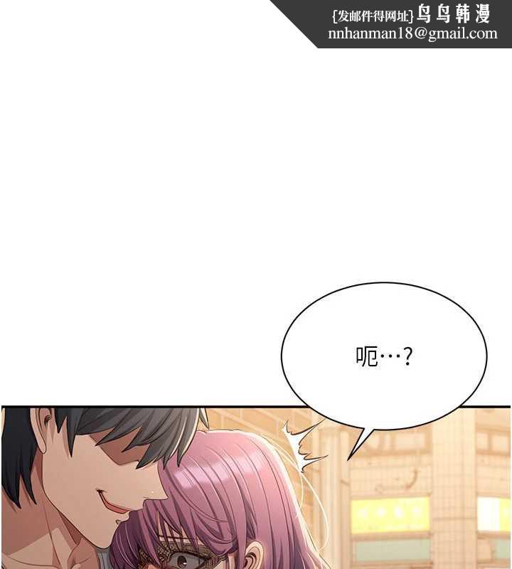 倒追游戏第21話-在戶外裸體散步