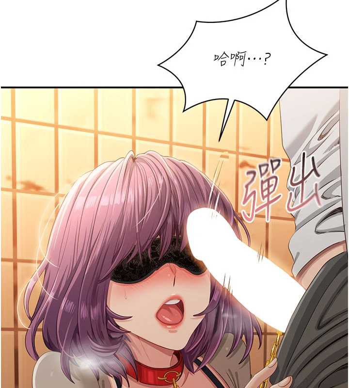 倒追游戏第21話-在戶外裸體散步