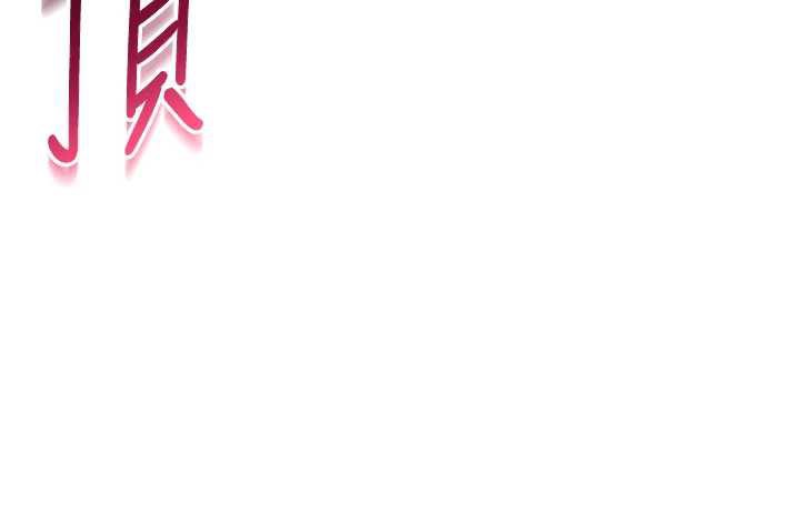 倒追游戏第21話-在戶外裸體散步