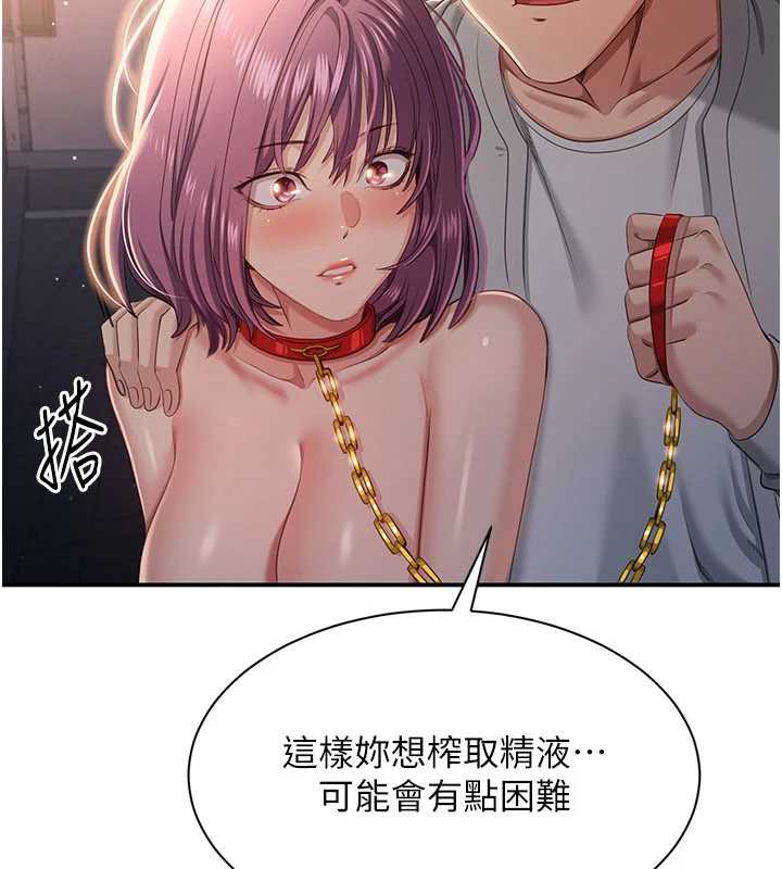 倒追游戏第21話-在戶外裸體散步