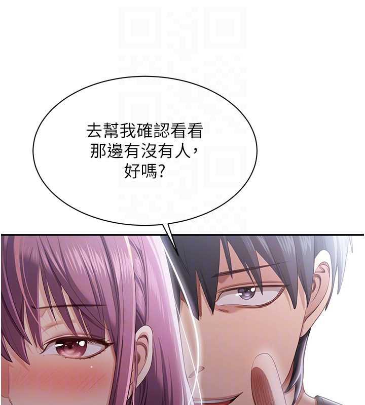 倒追游戏第21話-在戶外裸體散步