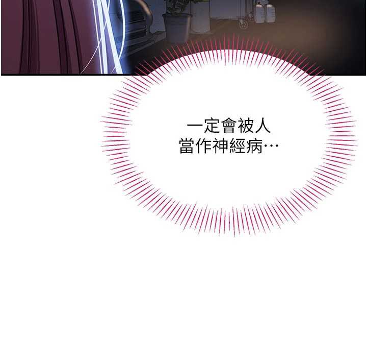 倒追游戏第21話-在戶外裸體散步