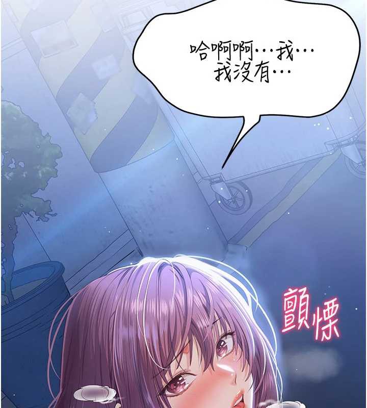 倒追游戏第21話-在戶外裸體散步