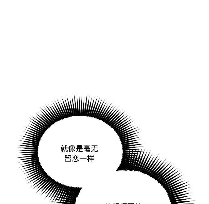 附属品少女的叛逆期第20話