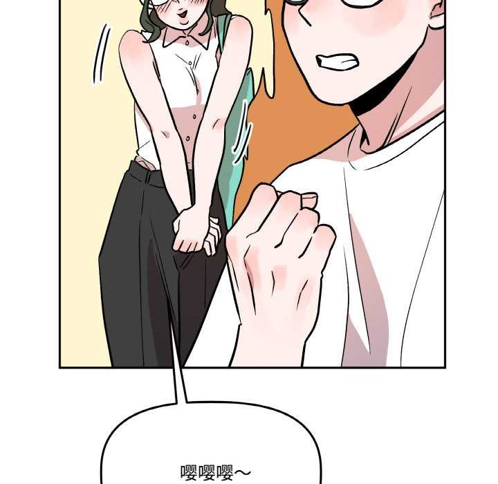 附属品少女的叛逆期第20話