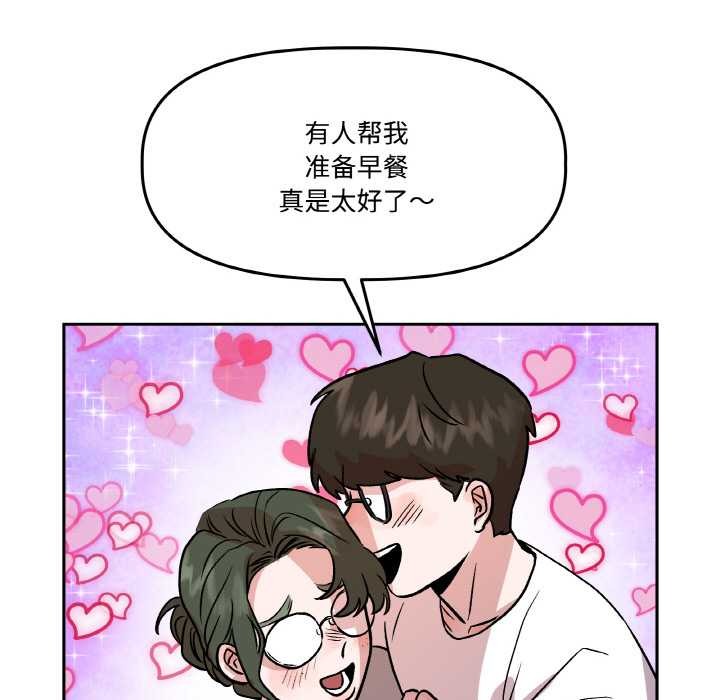 附属品少女的叛逆期第20話