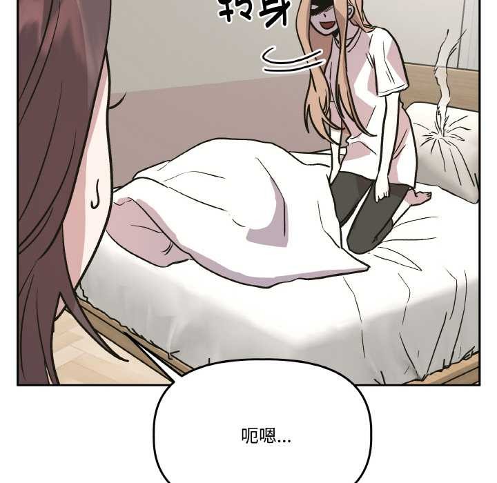 附属品少女的叛逆期第20話