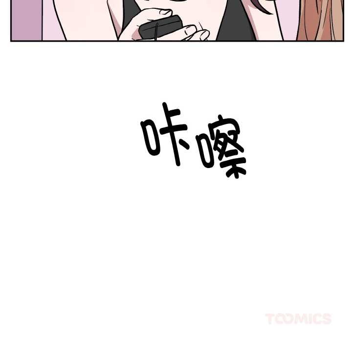 附属品少女的叛逆期第20話