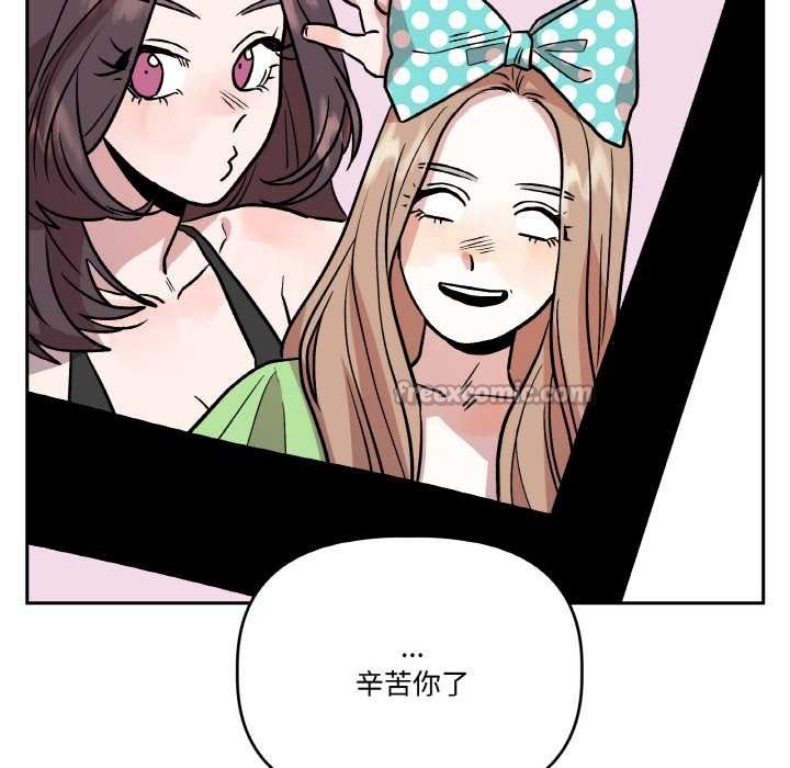 附属品少女的叛逆期第20話