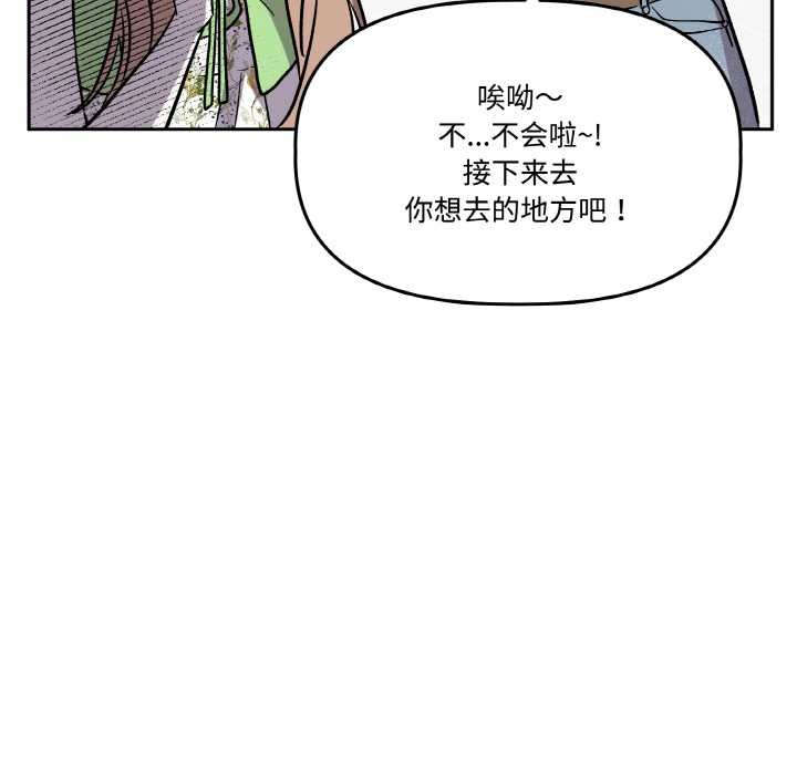 附属品少女的叛逆期第20話