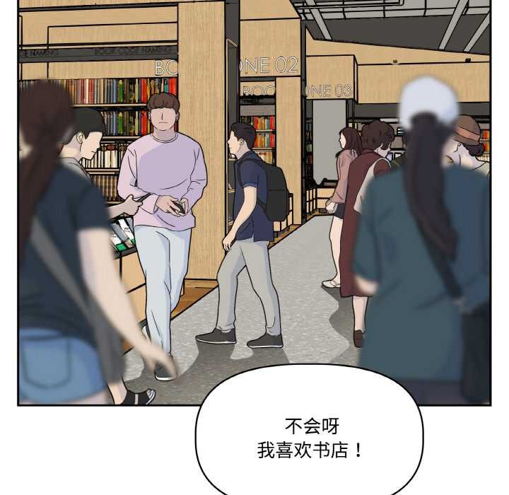 附属品少女的叛逆期第20話