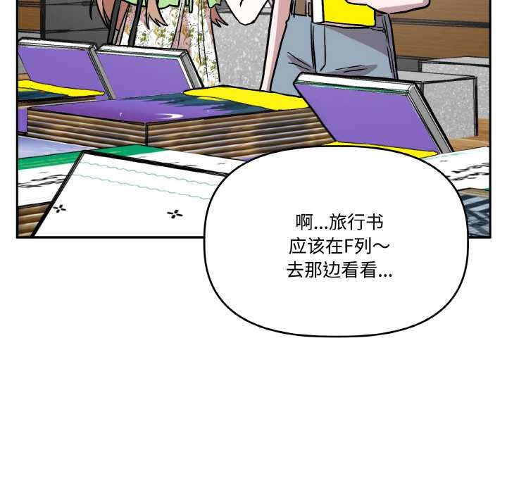 附属品少女的叛逆期第20話