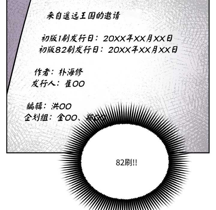 附属品少女的叛逆期第20話