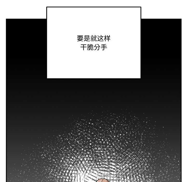 附属品少女的叛逆期第20話