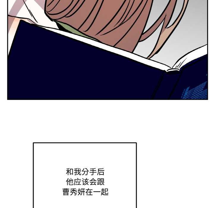 附属品少女的叛逆期第20話