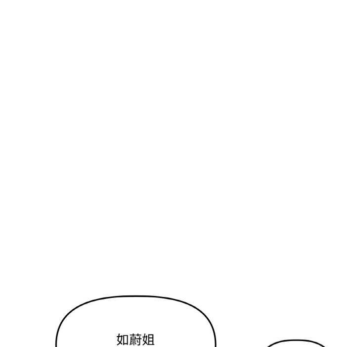 附属品少女的叛逆期第20話