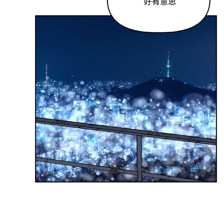 附属品少女的叛逆期第20話