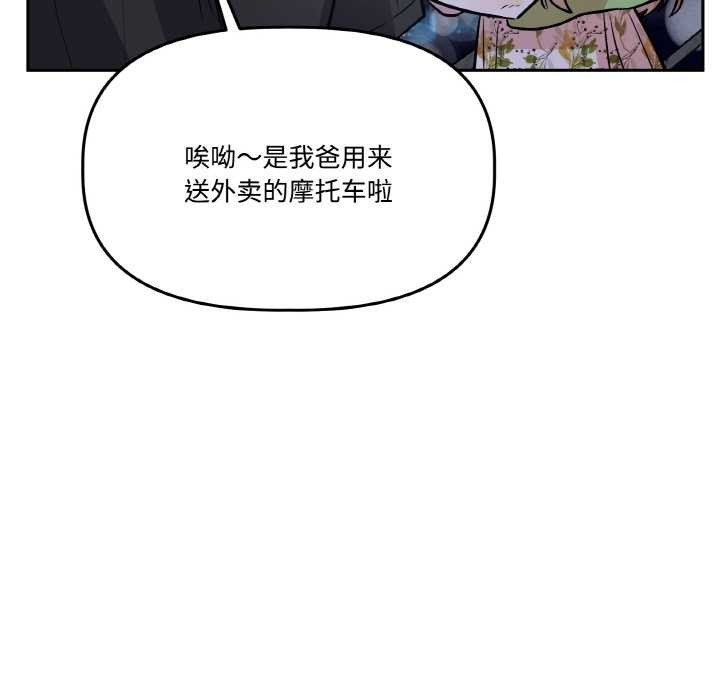 附属品少女的叛逆期第20話