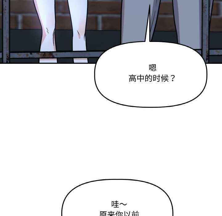 附属品少女的叛逆期第20話