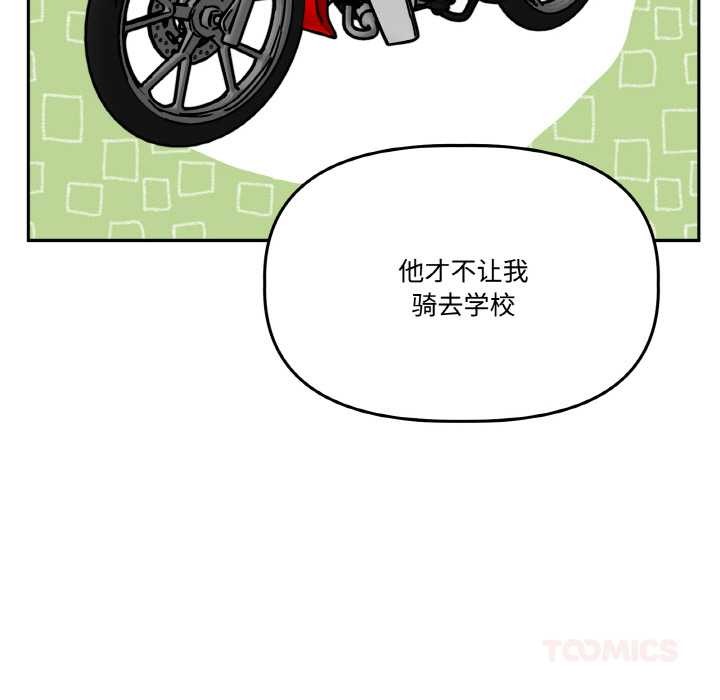 附属品少女的叛逆期第20話