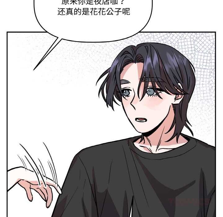 附属品少女的叛逆期第20話