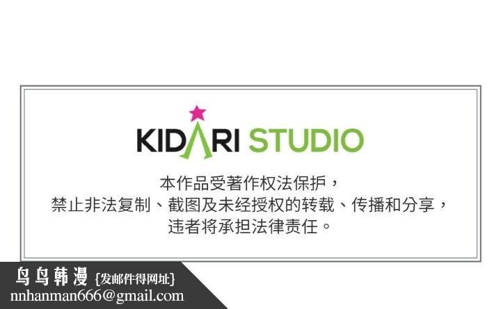 附属品少女的叛逆期第20話