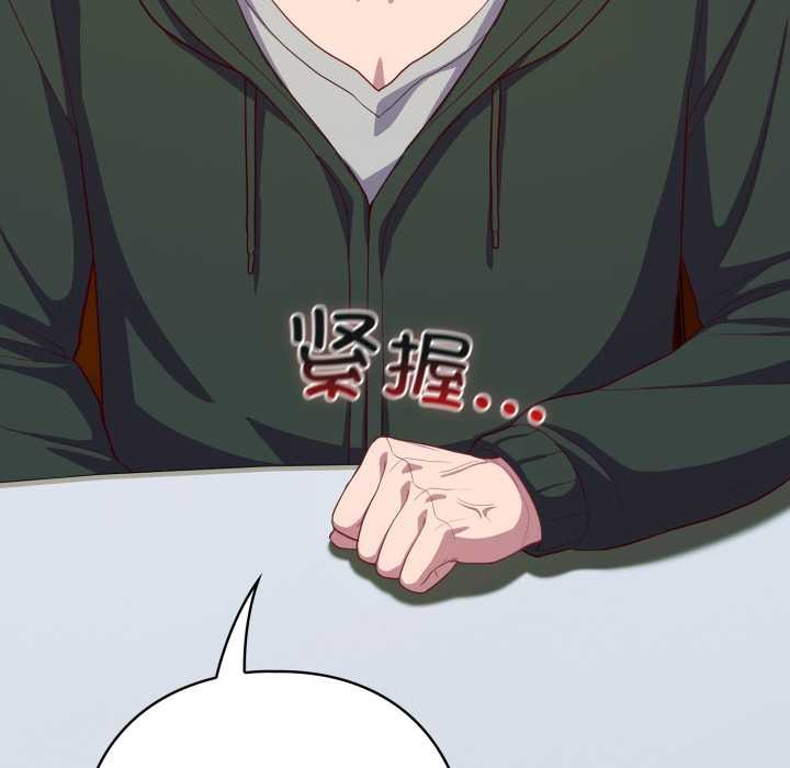 喵来的恋爱第39話