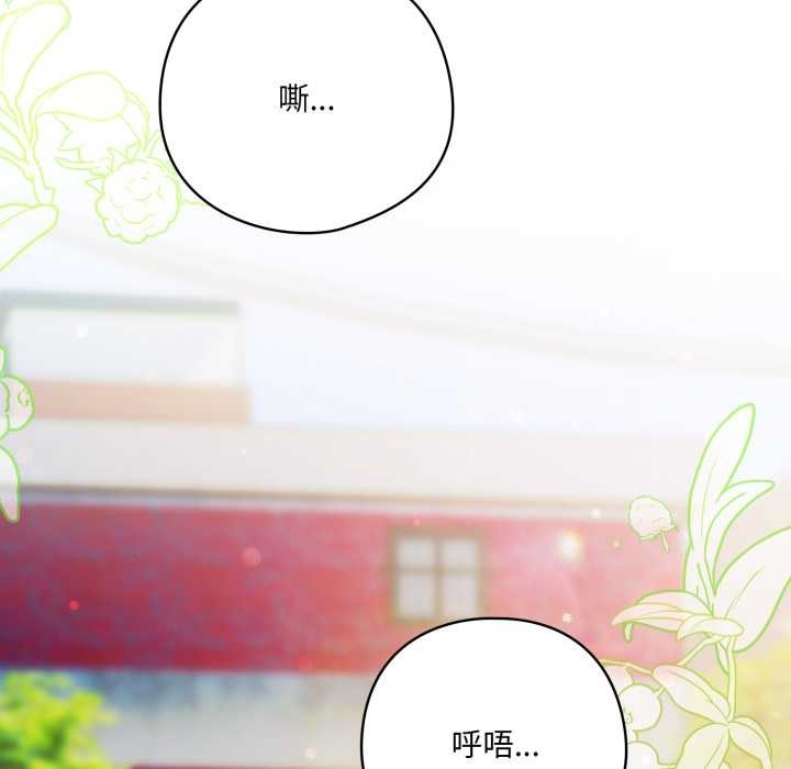 喵来的恋爱第39話