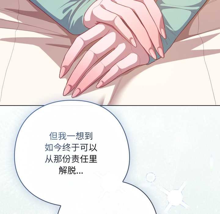 喵来的恋爱第39話