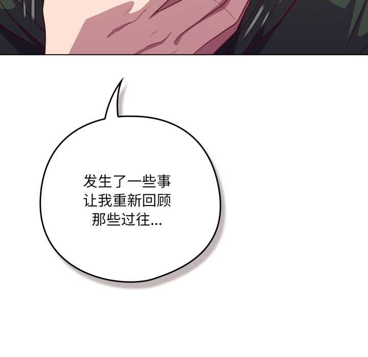 喵来的恋爱第39話