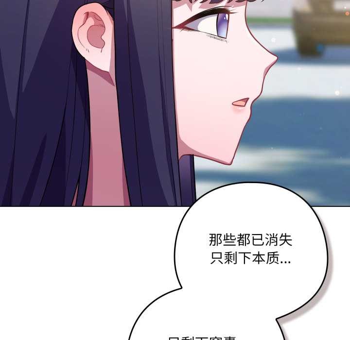 喵来的恋爱第39話