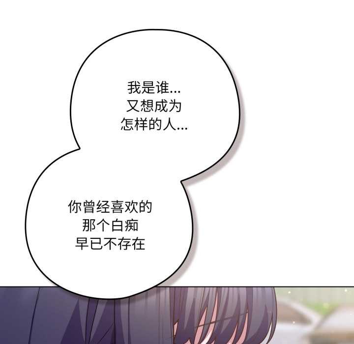 喵来的恋爱第39話