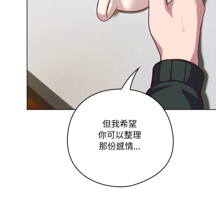 喵来的恋爱第39話