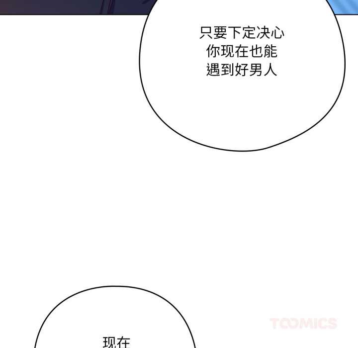 喵来的恋爱第39話