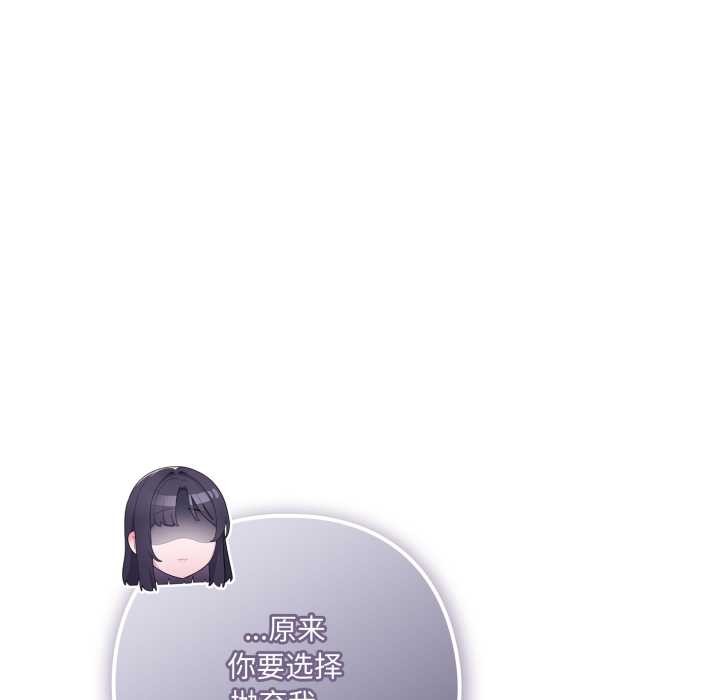 喵来的恋爱第39話