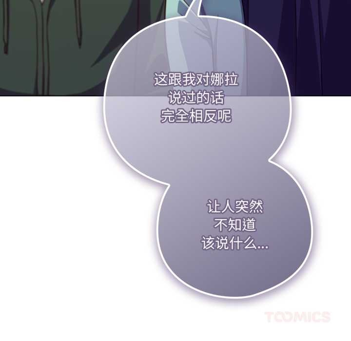 喵来的恋爱第39話