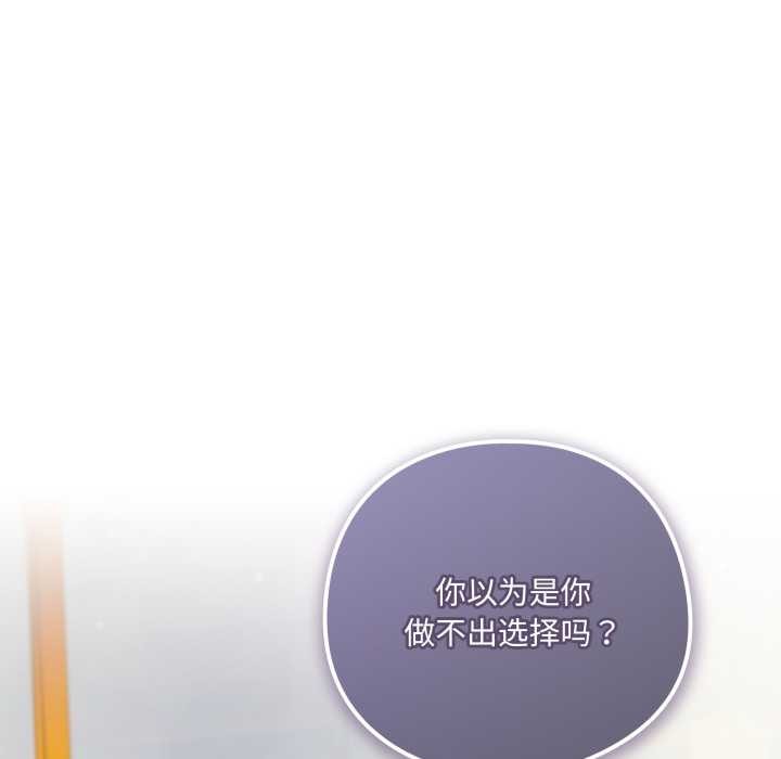 喵来的恋爱第39話