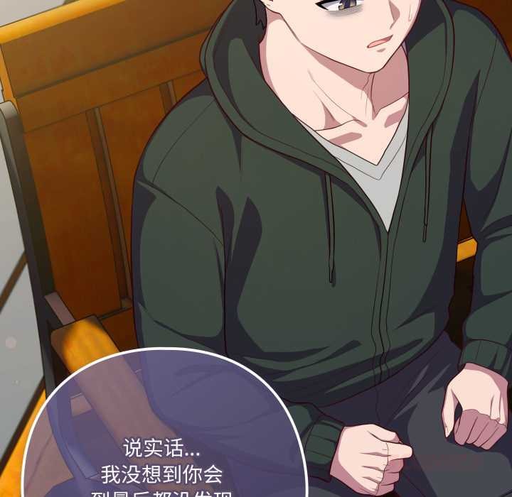 喵来的恋爱第39話