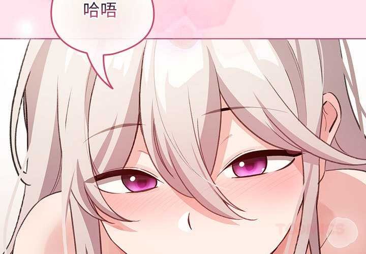 配角的生存任务第35話