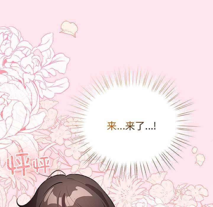 配角的生存任务第35話