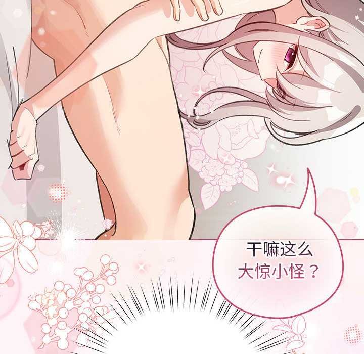 配角的生存任务第35話