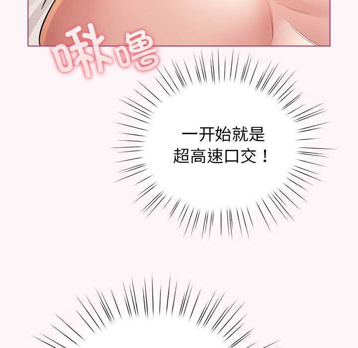 配角的生存任务第35話