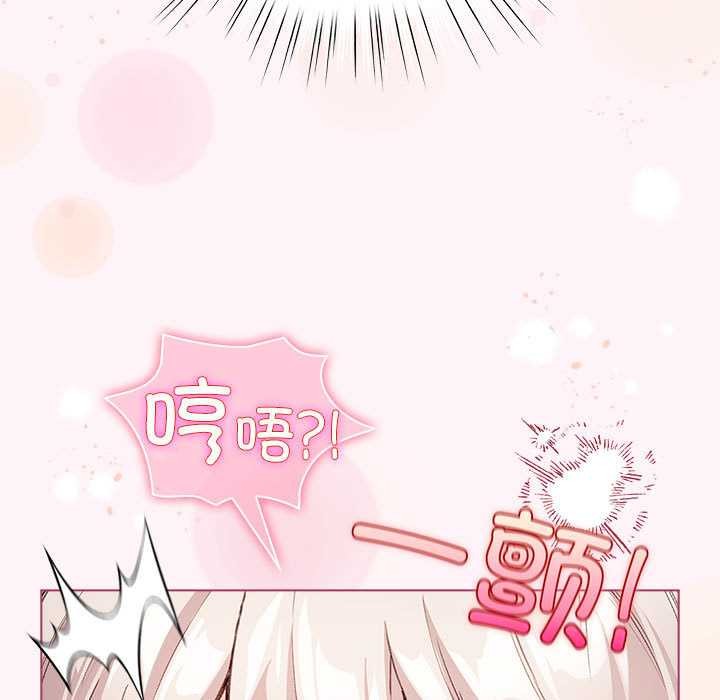 配角的生存任务第35話