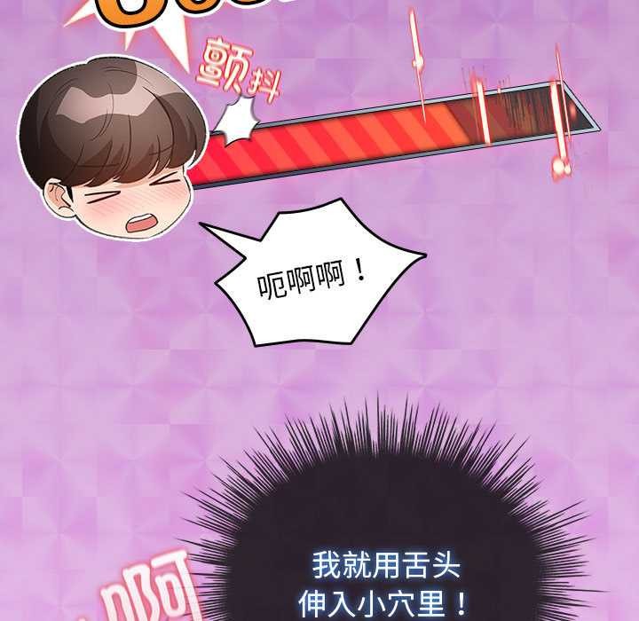 配角的生存任务第35話